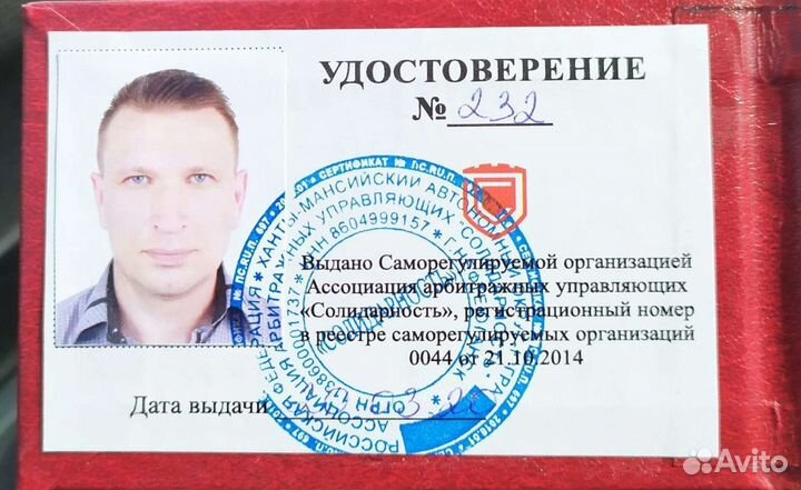 Банкротство физических лиц