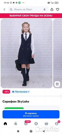 Сарафан школьный sky lake Рио 128