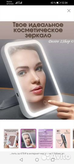 Зеркало с подсветкой