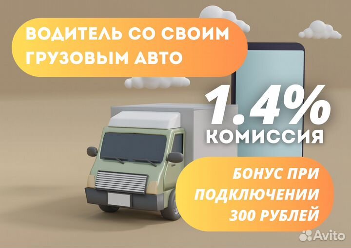 Водитель на своём грузовом авто