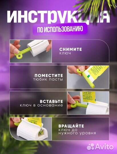 Прессор для тюбиков