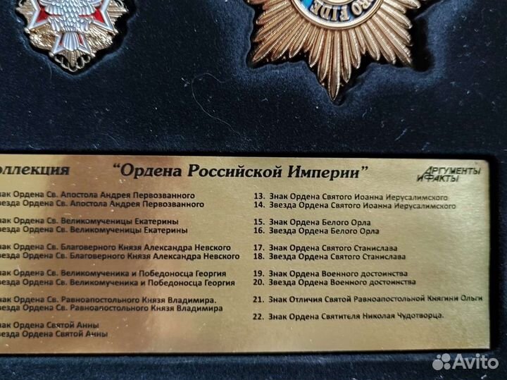 Ордена Российской Империи