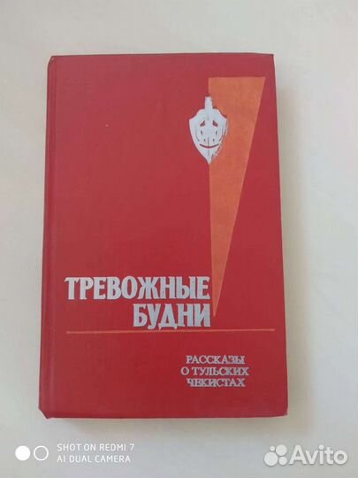 Очерки о милиции