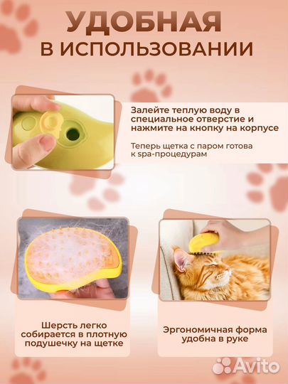 Паровая щетка для кошек, собак