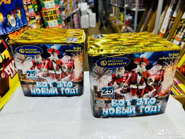 Салют вот это новый год Р7489