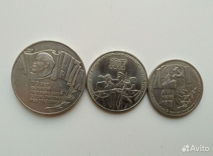 Набор монет 1987г.70 лет воср