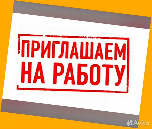 Мойщик вахтой проживание/питание Еженед.Аванс