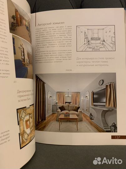 Журнал Квартирный Ответ / Интерьеры