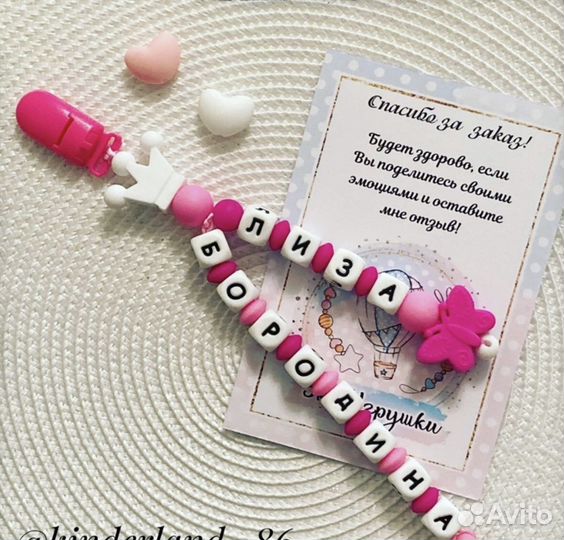 Держатель для соски