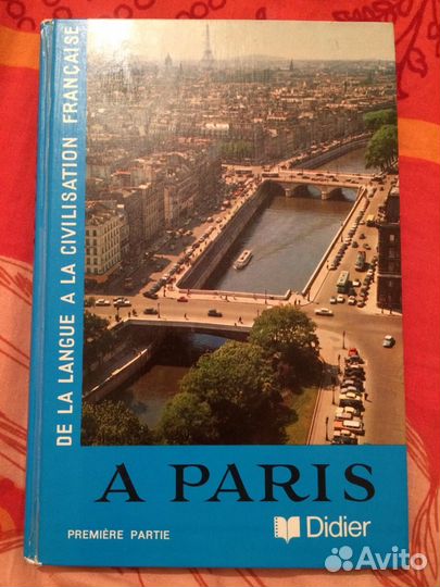A Paris Учебное пособие по французскому языку