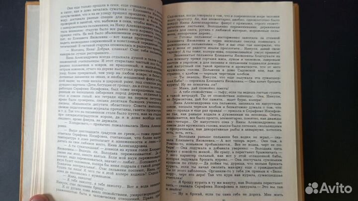 Виль Липатов Повести 1985