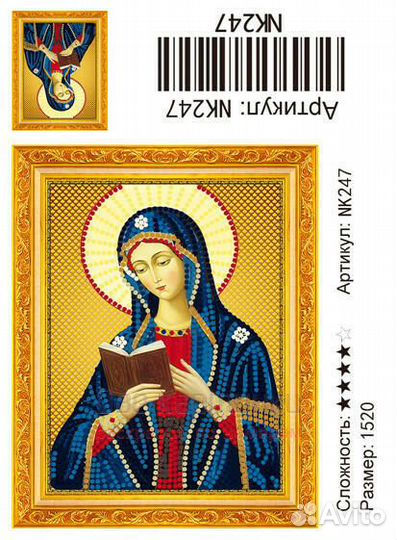 Алмазная мозаика 15x20 Икона Богоматери