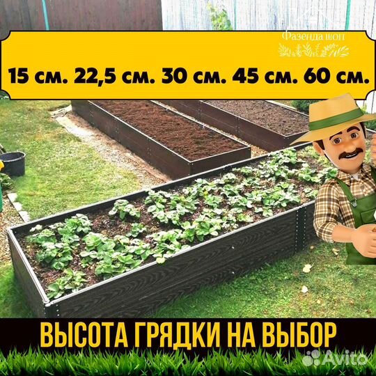 Грядки дпк крепкие