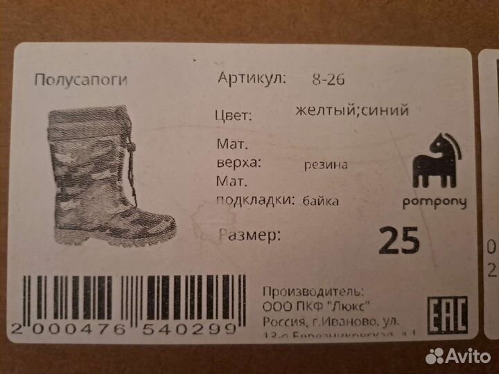 Детские резиновые сапоги