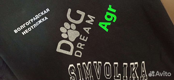 Нанесение и изготовление логототипов