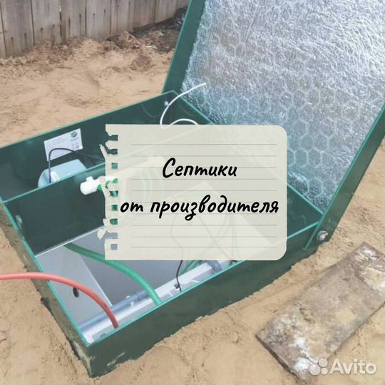 Септик под ключ