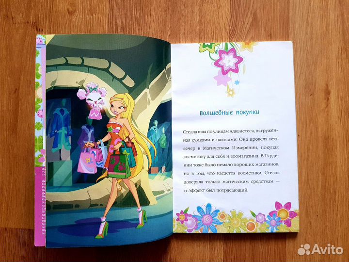 Книги-журналы WinX