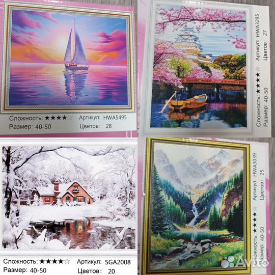 Картины 40*50 алмазная мозаика