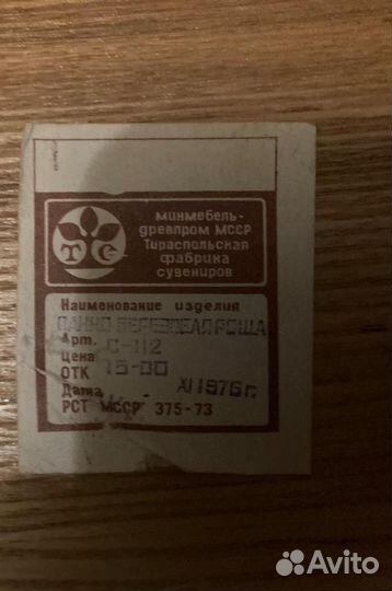 Панно из дерева СССР Берёзовая роща