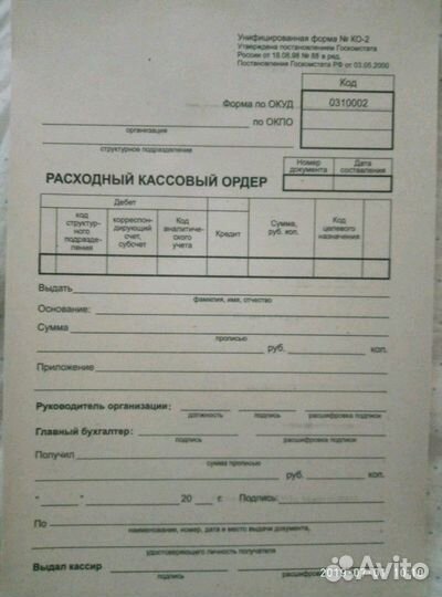 Бланки. Кассовая книга