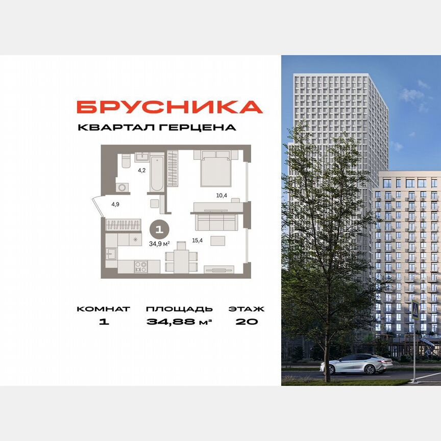 1-к. квартира, 34,9 м², 20/30 эт.