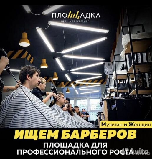 Парикмахер универсал