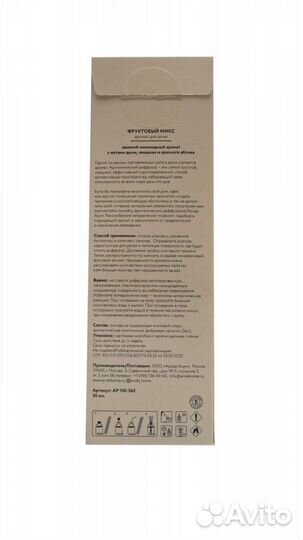 Аромат для дома