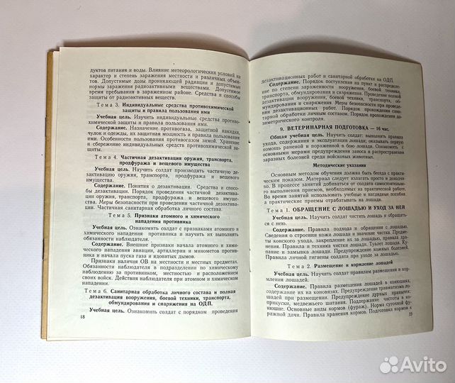 Программа подготовки ковочных кузнецов. СССР, 1954