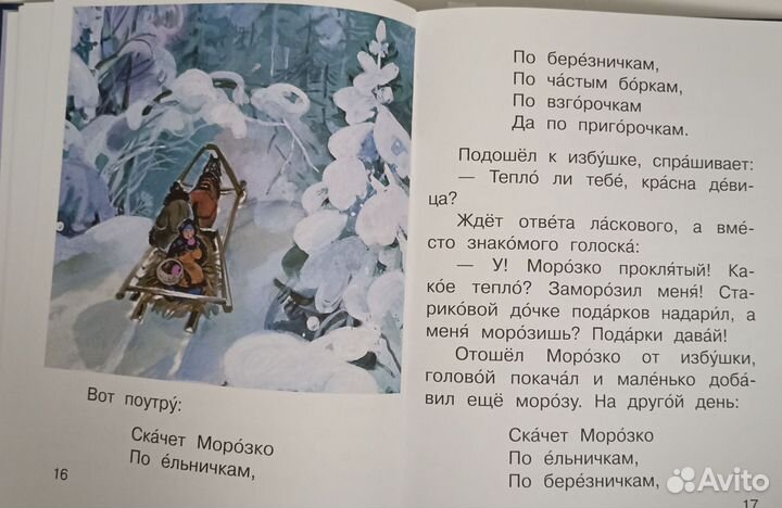 Новогодние сказки. Серёжик. Книга чудомищ. Киты