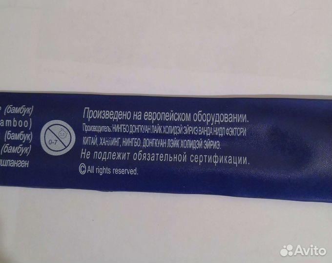 Спицы для вязания бамбуковые, 9 мм