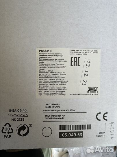 Isbrytare лампа настольная