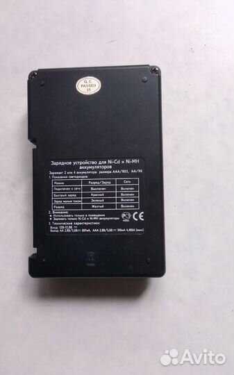 Зарядные уст-ва для аккумуляторов(3-штуки)