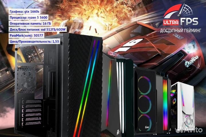 Игровой компьютер