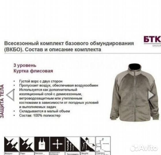 Кофта флисовая мужская вкпо армейская великан