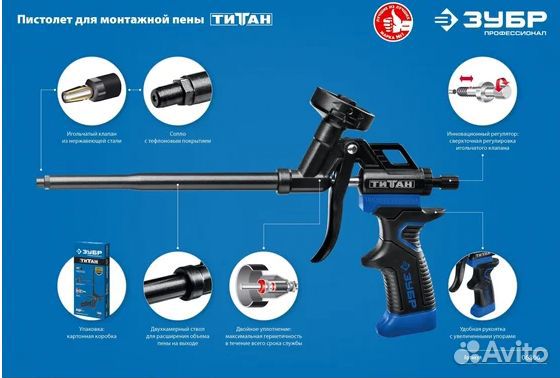 Пистолет профессиональный для монтажной пены с теф