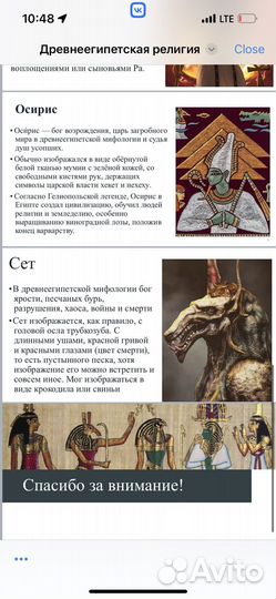 Создание презентаций