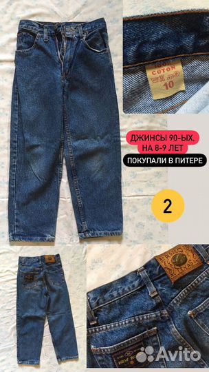 Детские джинсовые вещи