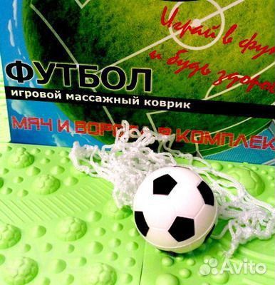 1003 Коврик Футбол, массажный