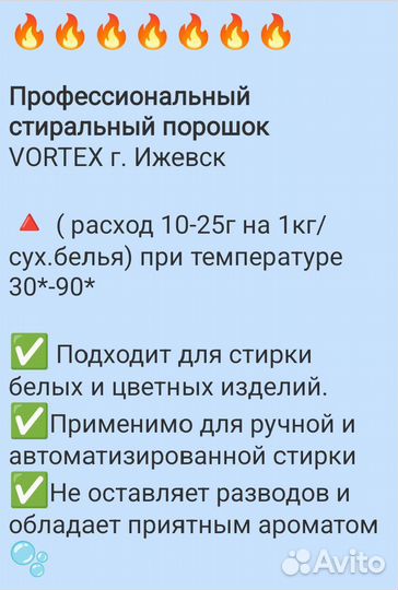 Профессиональный стиральный порошок 15кг