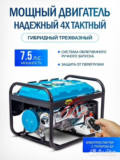 Генератор гибридный газ бензин 3,8 кВт