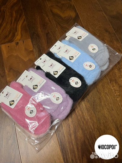 Носки женские