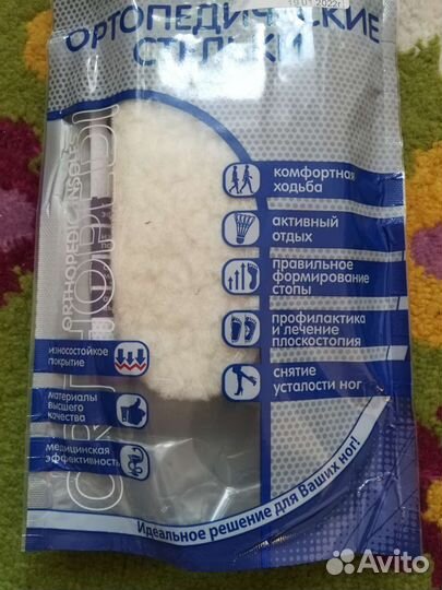 Ортопедические стельки р.28,5; 30; 35