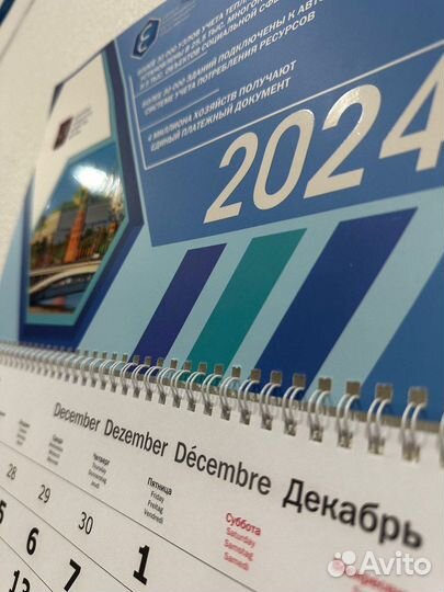 Печать квартальных календарей с логотипом