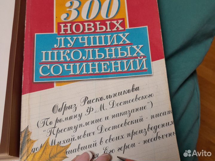 500 экзаменационных сочинени