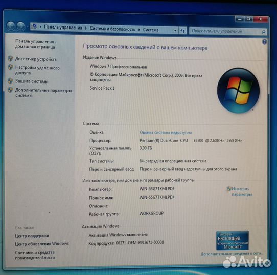 Блок Pentium Dual-Core E5300
