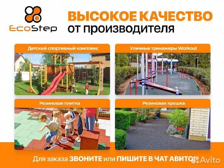 Резиновая плитка для детских площадок