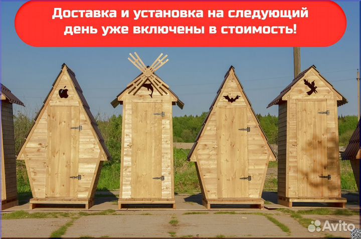Дачный туалет от производителя TVP575