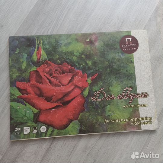 Планшет для акварели