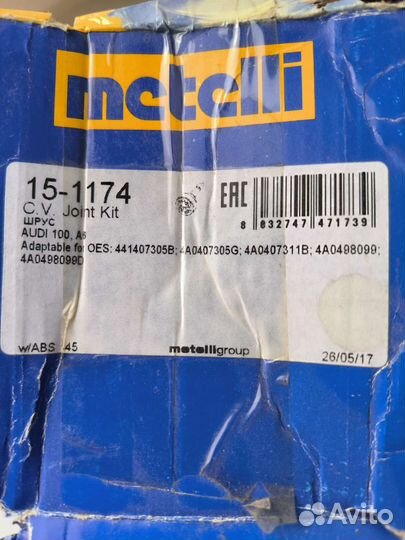 Metelli 151174 - шрус наружный