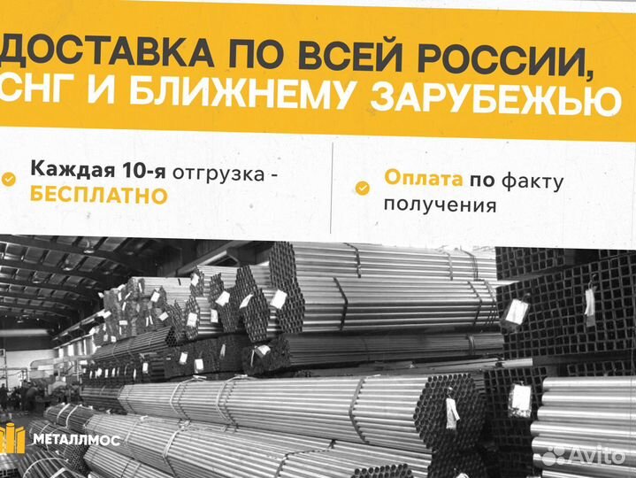 Труба прямоугольная 260х240х6